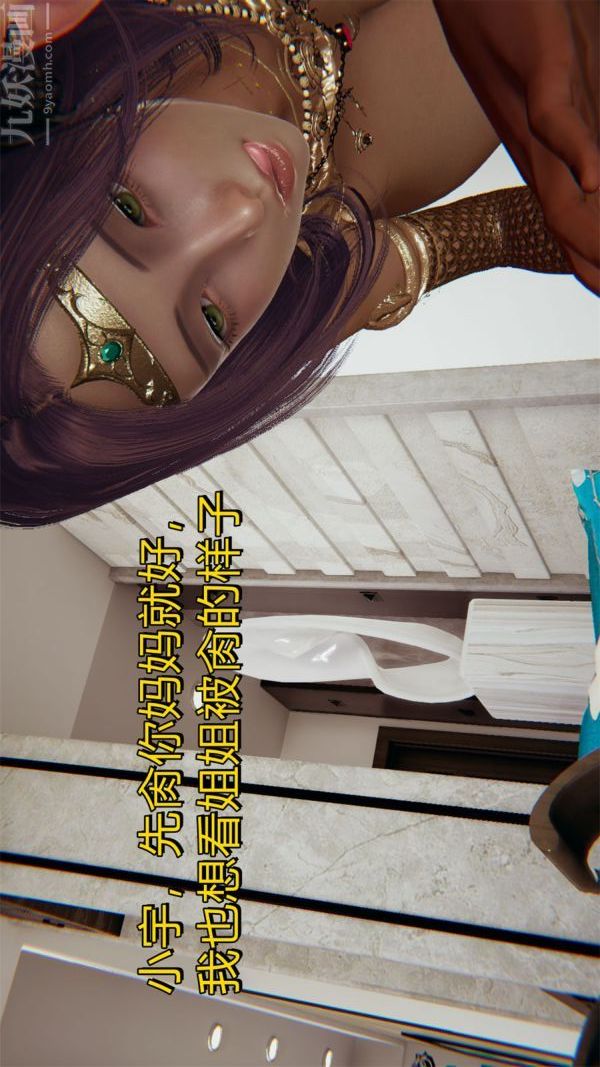 [3D]沈沦艷母柳淑云第21话