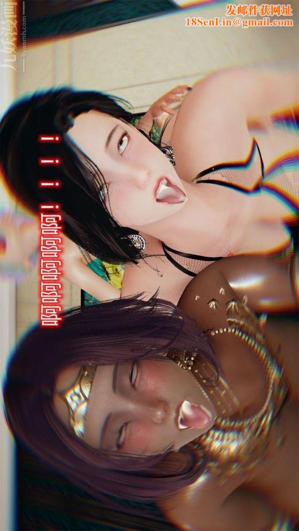 [3D]沈沦艷母柳淑云最终话