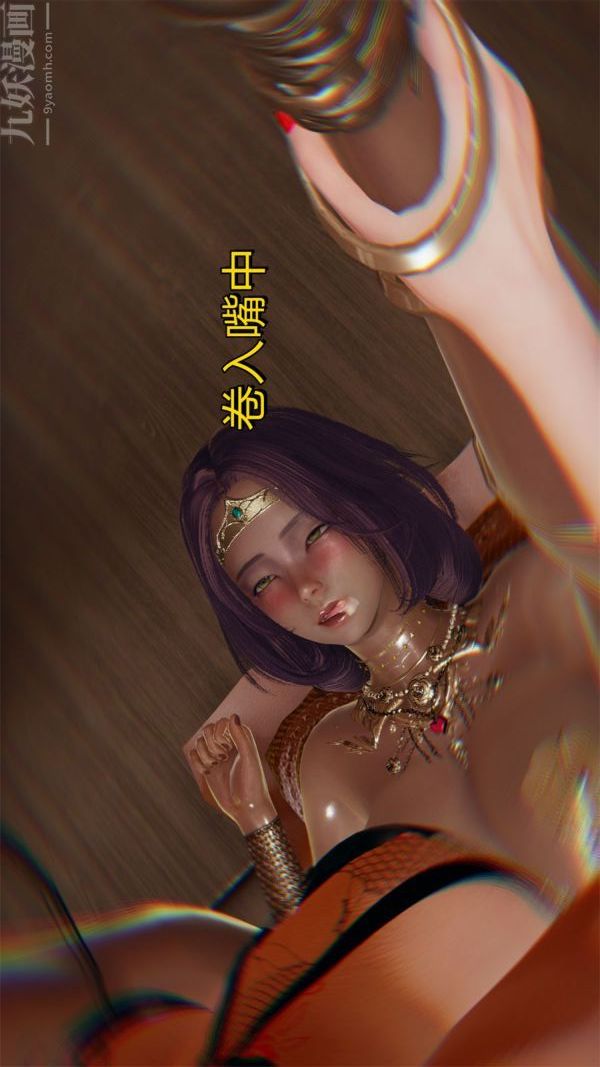 [3D]沈沦艷母柳淑云最终话