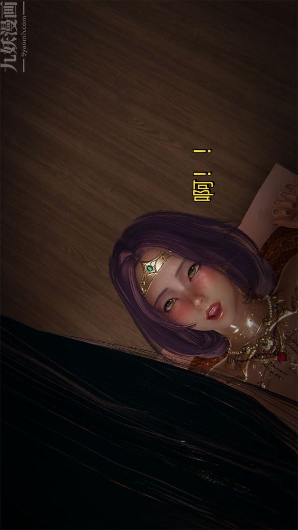 [3D]沈沦艷母柳淑云最终话