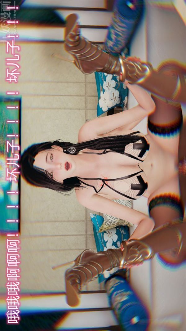 [3D]沈沦艷母柳淑云最终话