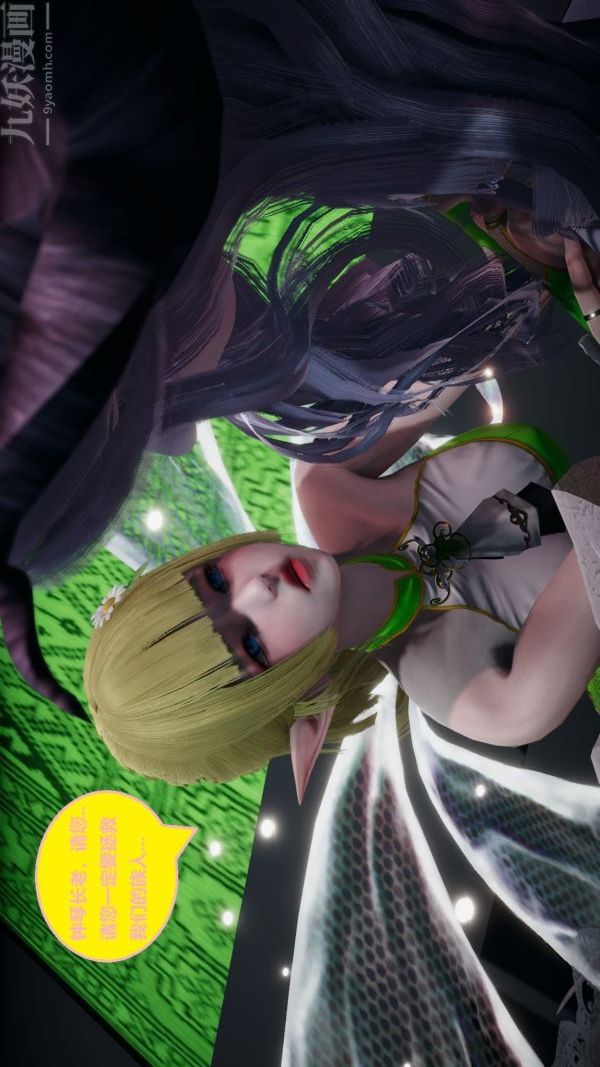 [3D]精灵救世主第01话