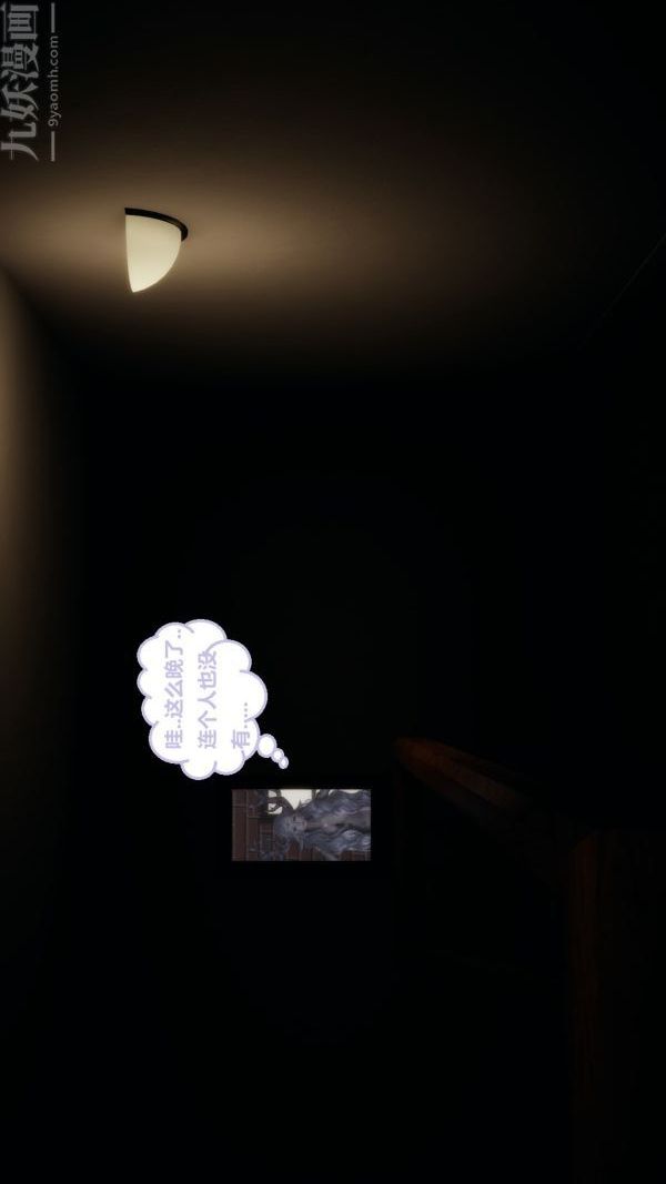 [3D]精灵救世主第01话