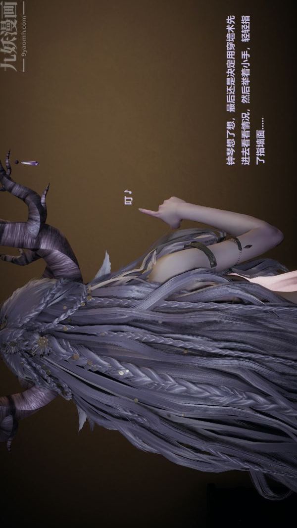 [3D]精灵救世主第02话