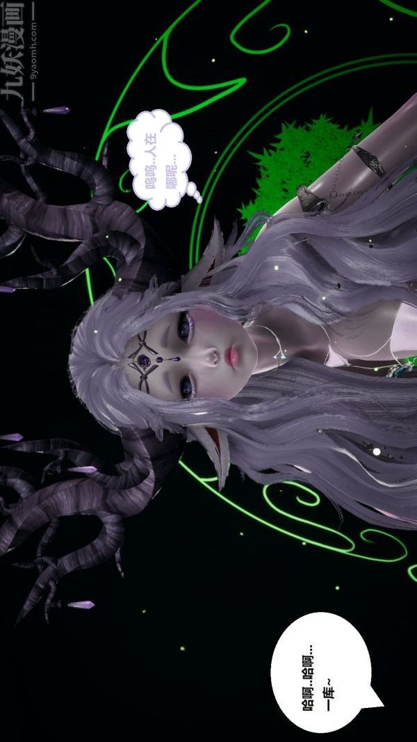 [3D]精灵救世主第02话