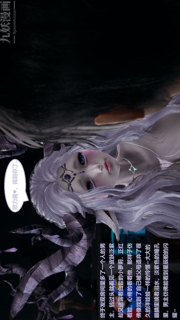 [3D]精灵救世主第03话