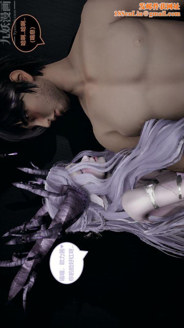 [3D]精灵救世主第04话