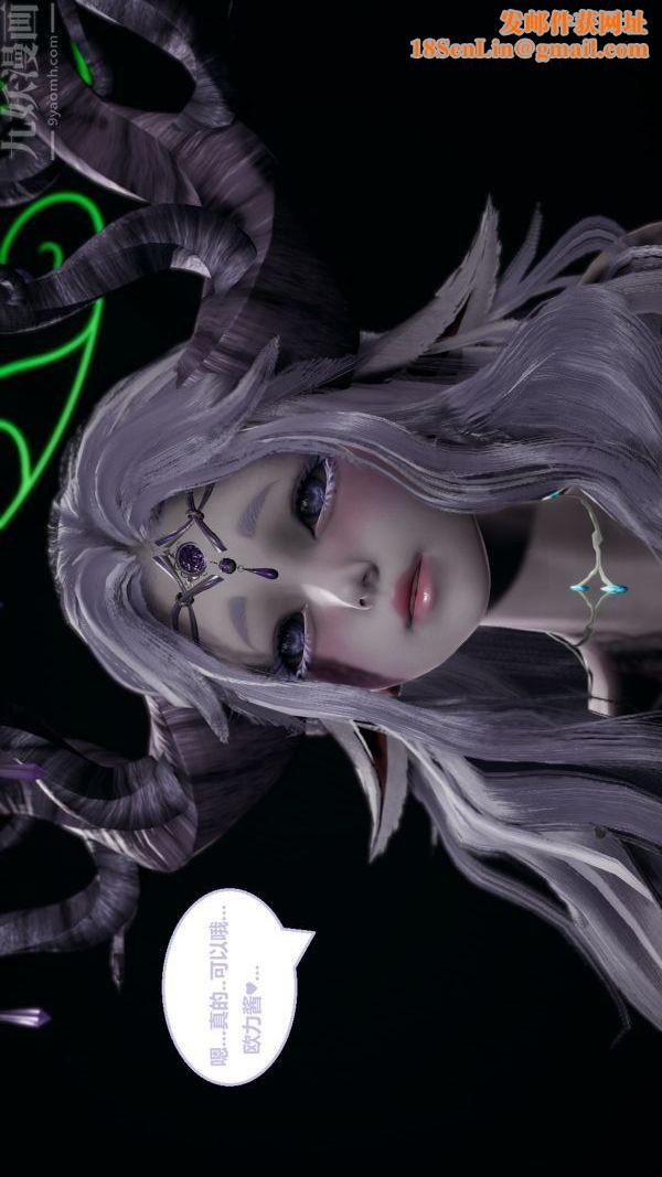 [3D]精灵救世主第04话