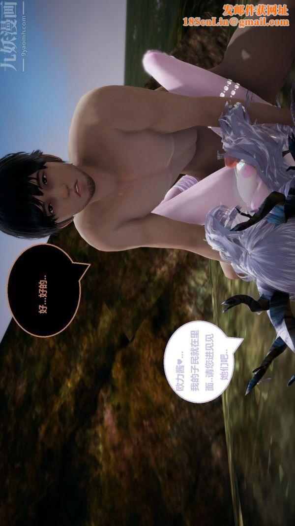 [3D]精灵救世主第05话