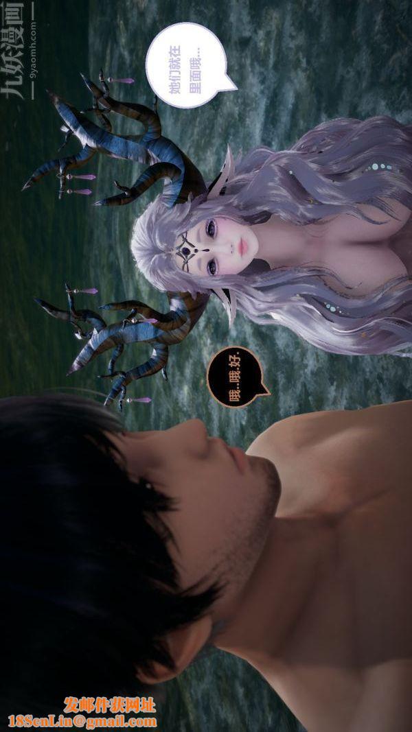 [3D]精灵救世主第05话