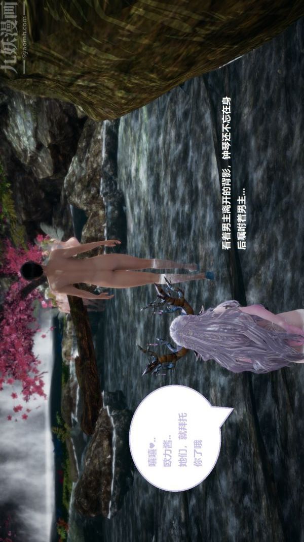 [3D]精灵救世主第05话