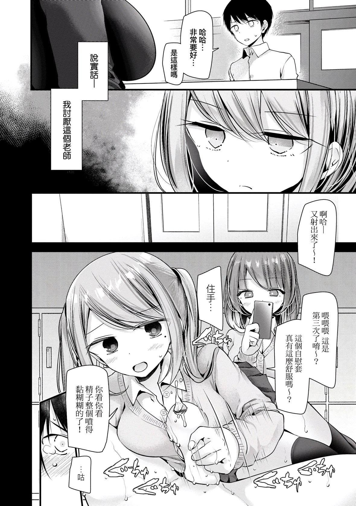 [大嘘]オナホ教室～女子全员妊娠计画～｜自慰套教室～女子全员播种计划～[中国翻訳][DL版][大嘘]オナホ教室～女子全员妊娠计画～｜自慰套教室～女子全员播种计划～[中国翻訳][DL版]