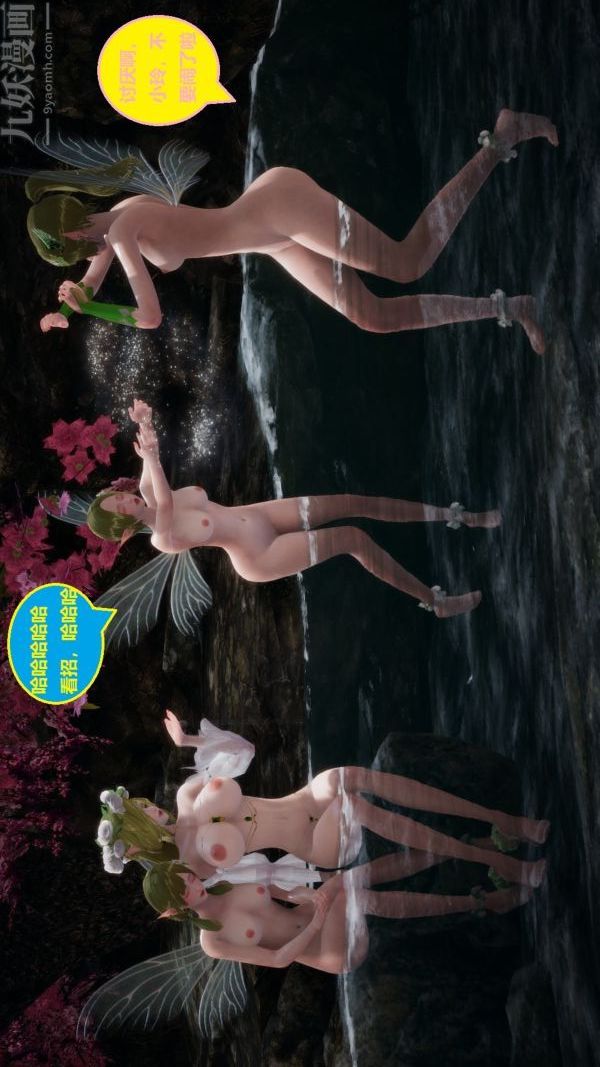 [3D]精灵救世主第05话