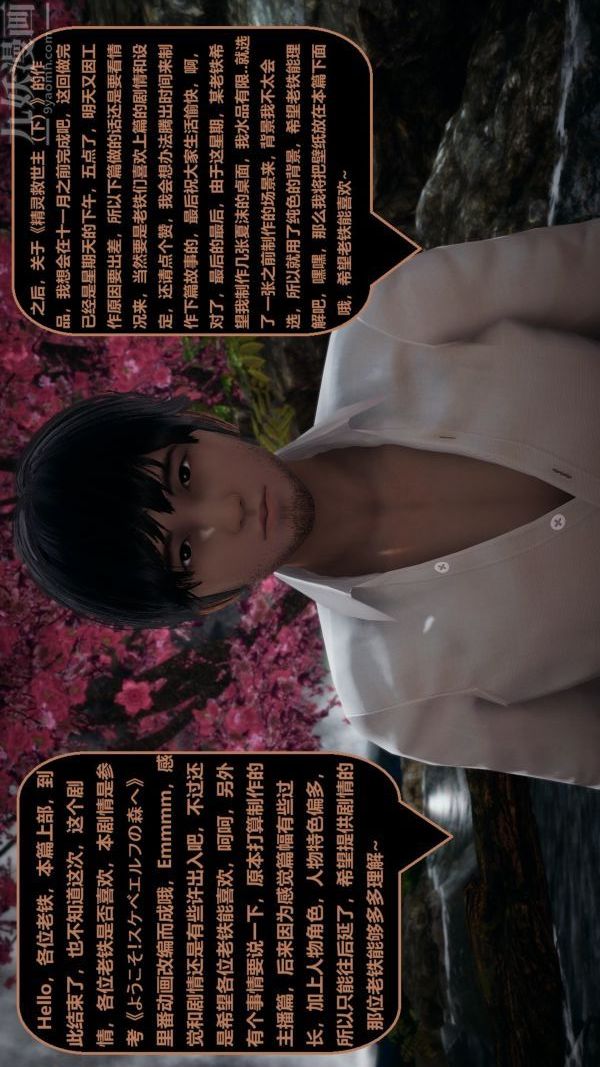 [3D]精灵救世主第05话