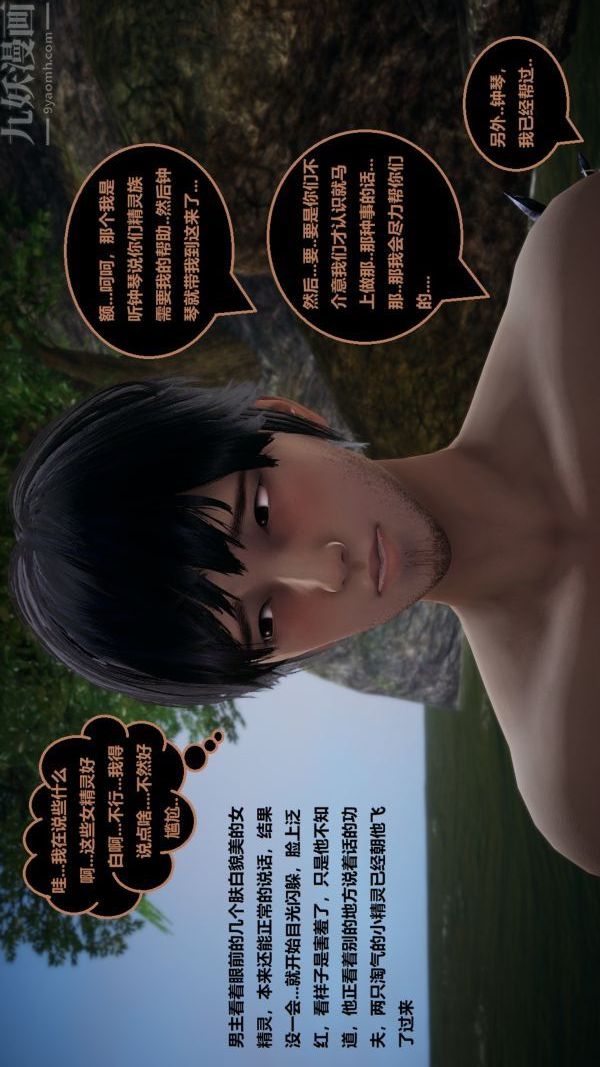 [3D]精灵救世主第06话