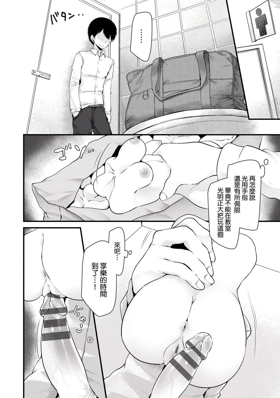 [大嘘]オナホ教室～女子全员妊娠计画～｜自慰套教室～女子全员播种计划～[中国翻訳][DL版][大嘘]オナホ教室～女子全员妊娠计画～｜自慰套教室～女子全员播种计划～[中国翻訳][DL版]