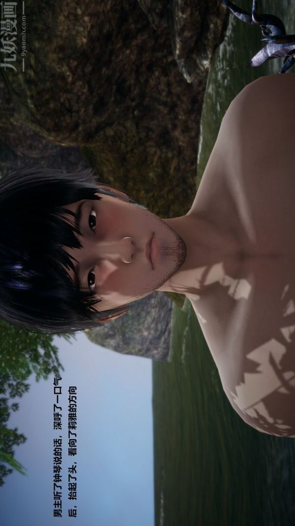 [3D]精灵救世主第06话