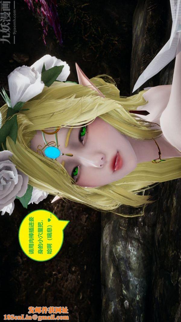 [3D]精灵救世主第07话