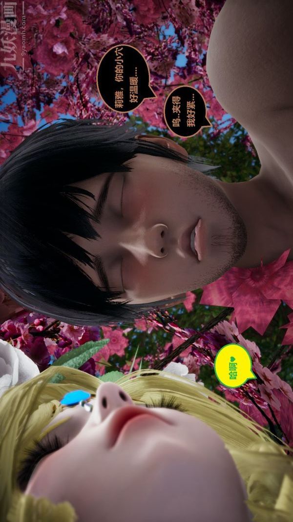 [3D]精灵救世主第07话