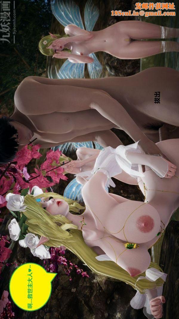 [3D]精灵救世主第08话