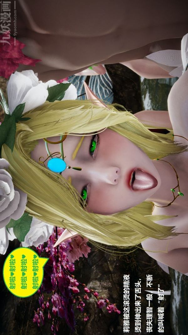 [3D]精灵救世主第08话