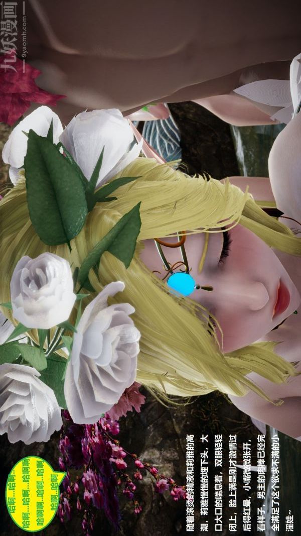 [3D]精灵救世主第08话