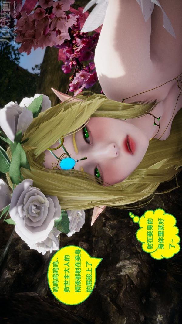 [3D]精灵救世主第09话