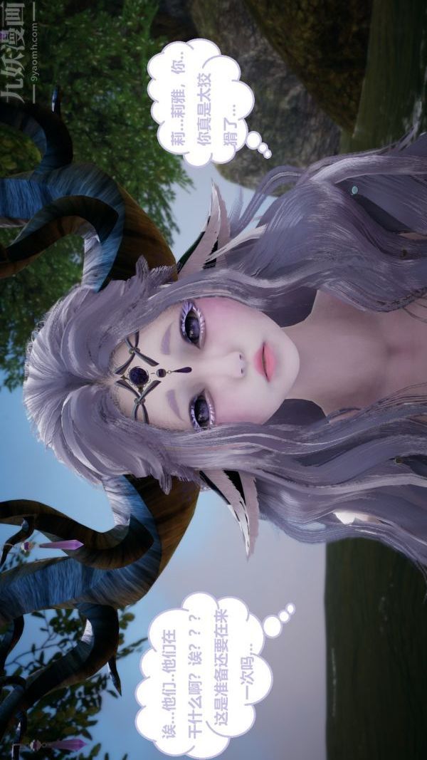 [3D]精灵救世主第09话