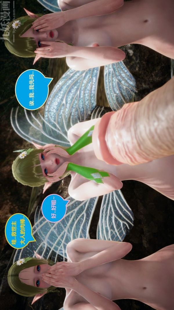 [3D]精靈救世主最終話