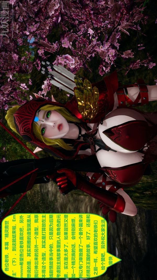 [3D]精灵救世主最终话