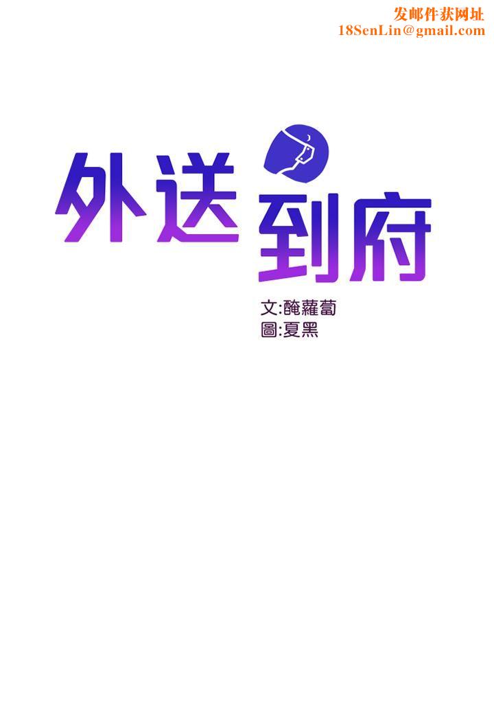 外送到府第3话-用嘴巴接住的发情人妻