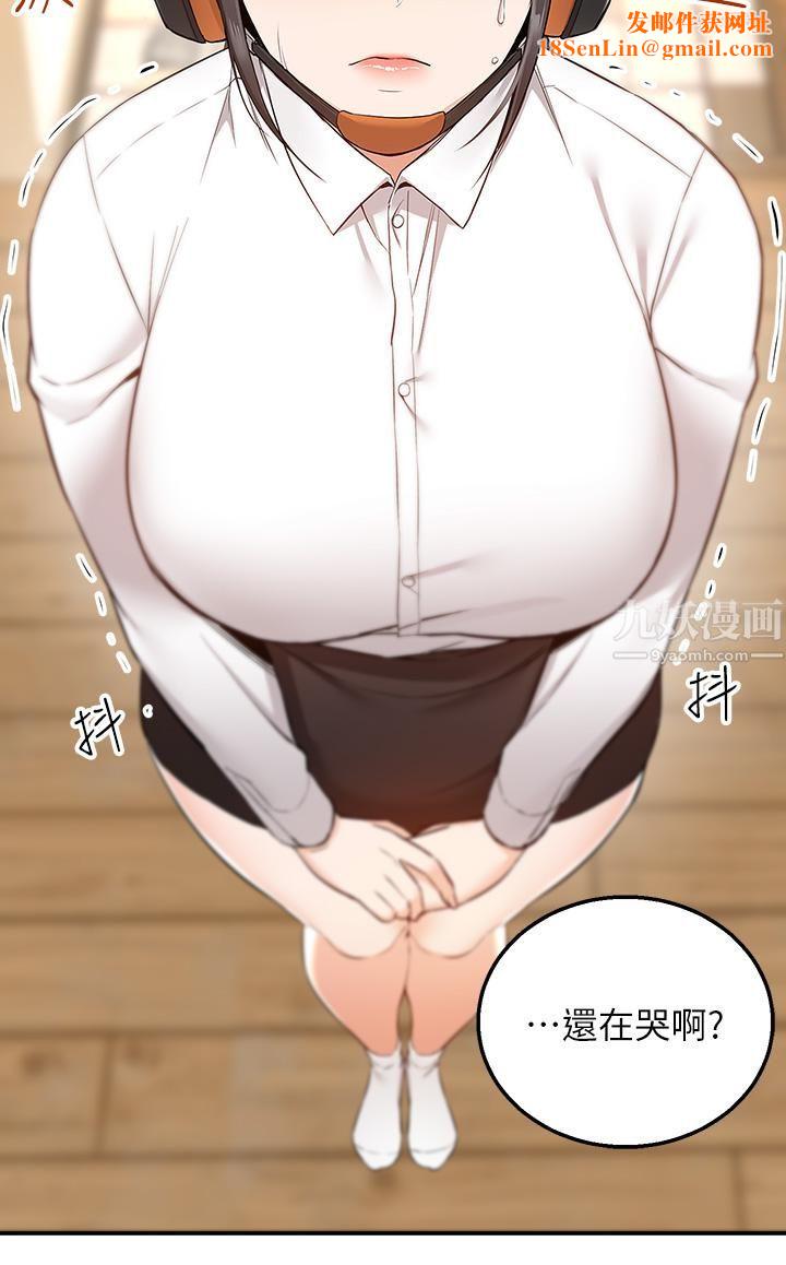 外送到府第5话-快射…我等你♥