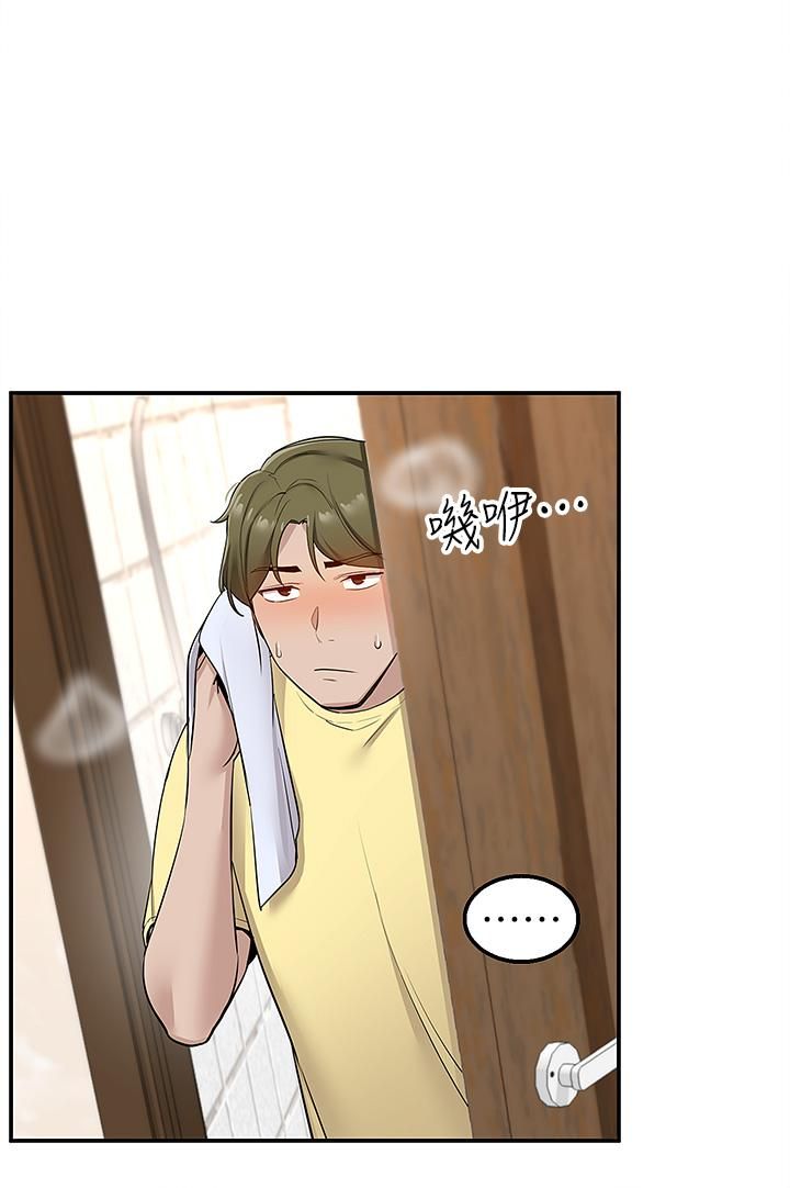 外送到府第6话-好好帮妳上一课