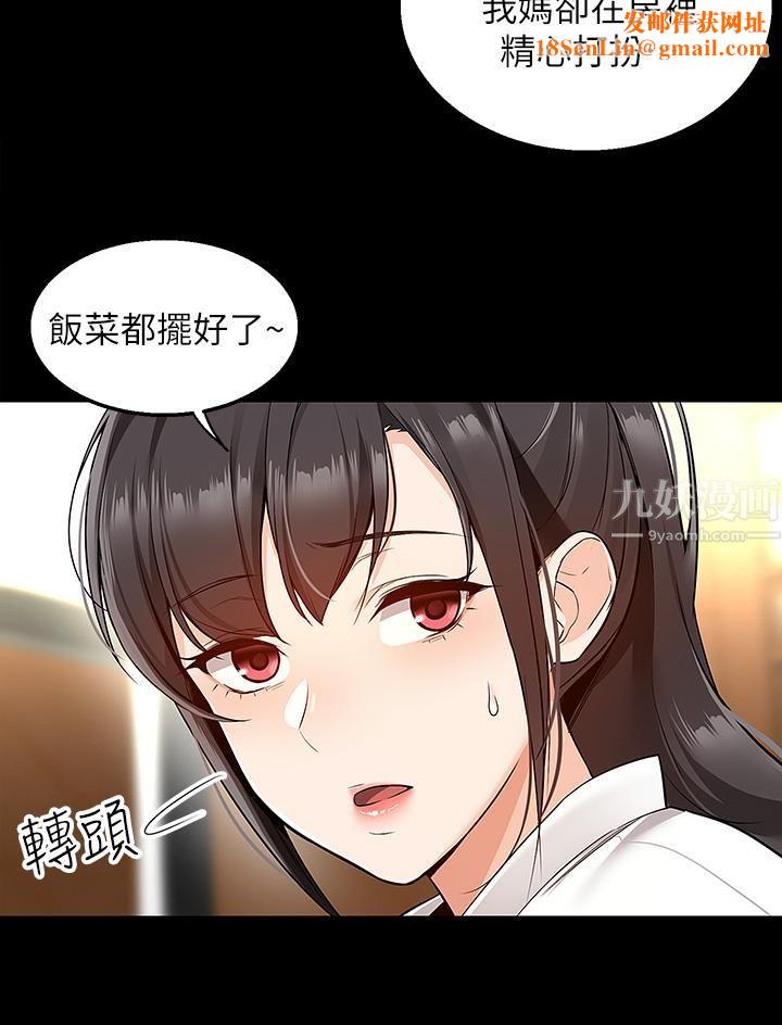 外送到府第6话-好好帮妳上一课