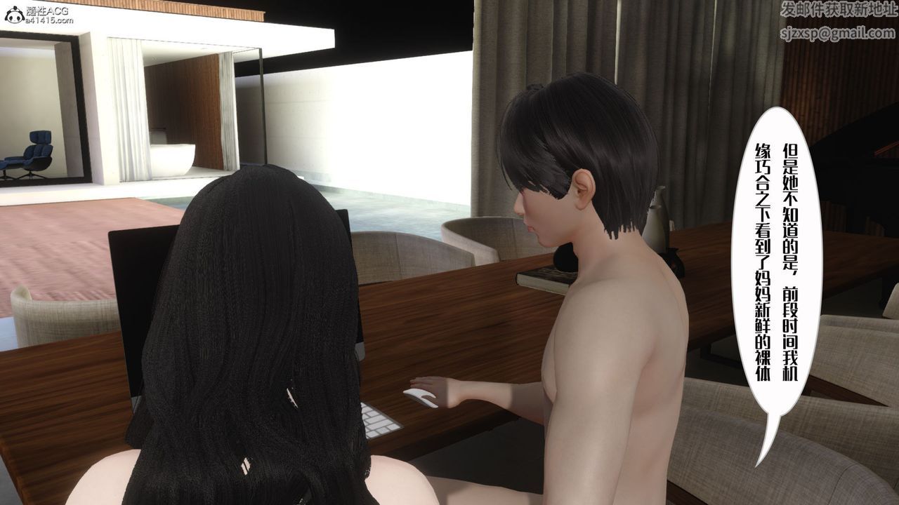 [3D]妈妈和未婚妻沦为他人的胯下之奴第01话