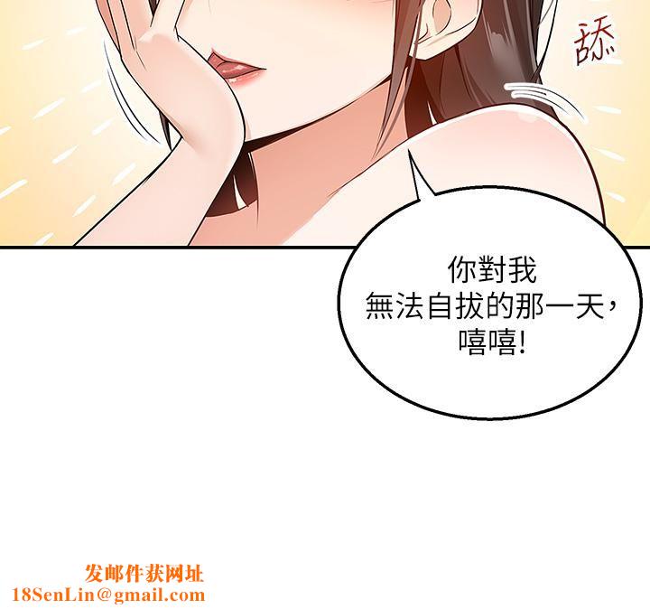 外送到府第8话-上到你喊不要不要