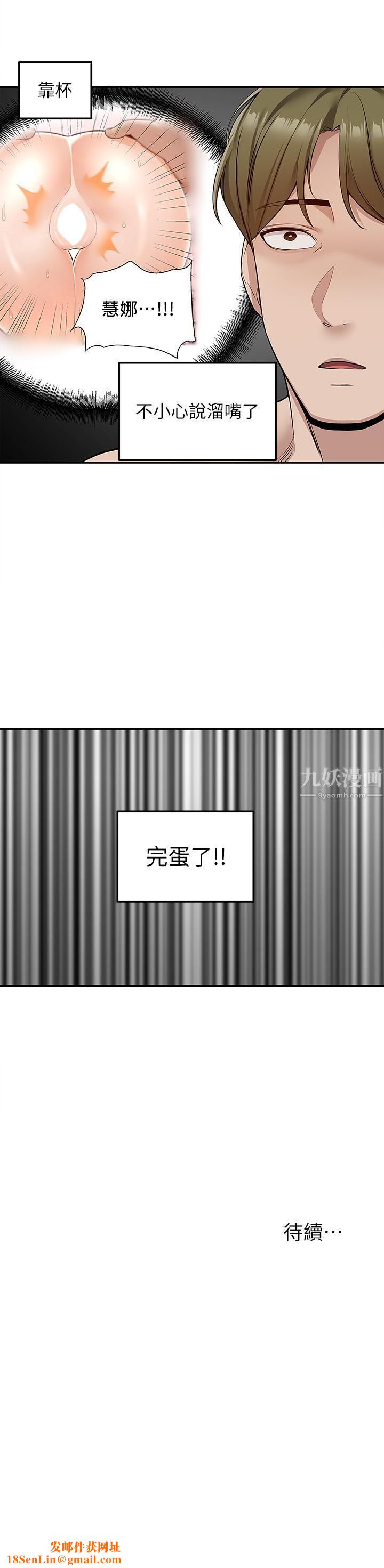 外送到府第8话-上到你喊不要不要