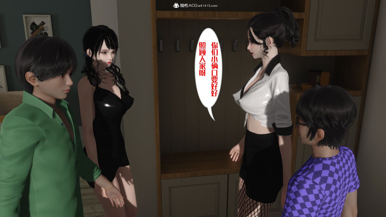 [3D]媽媽和未婚妻淪為他人的胯下之奴第03話