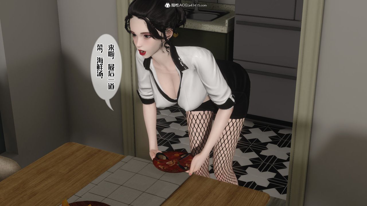 [3D]妈妈和未婚妻沦为他人的胯下之奴第03话