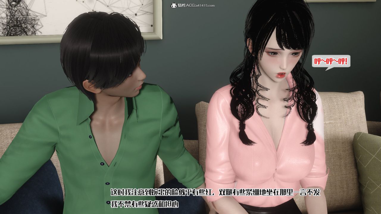 [3D]妈妈和未婚妻沦为他人的胯下之奴第03话