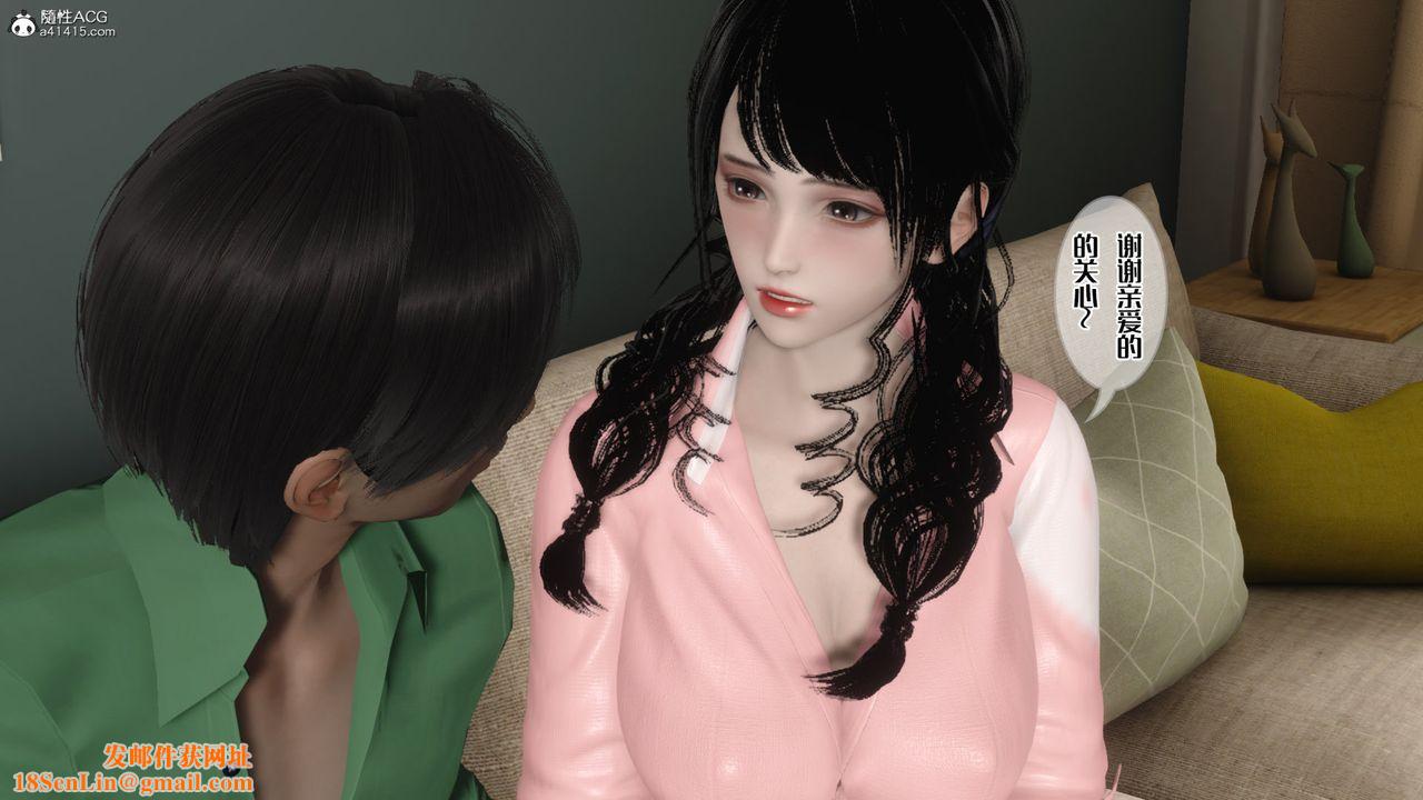 [3D]妈妈和未婚妻沦为他人的胯下之奴第03话