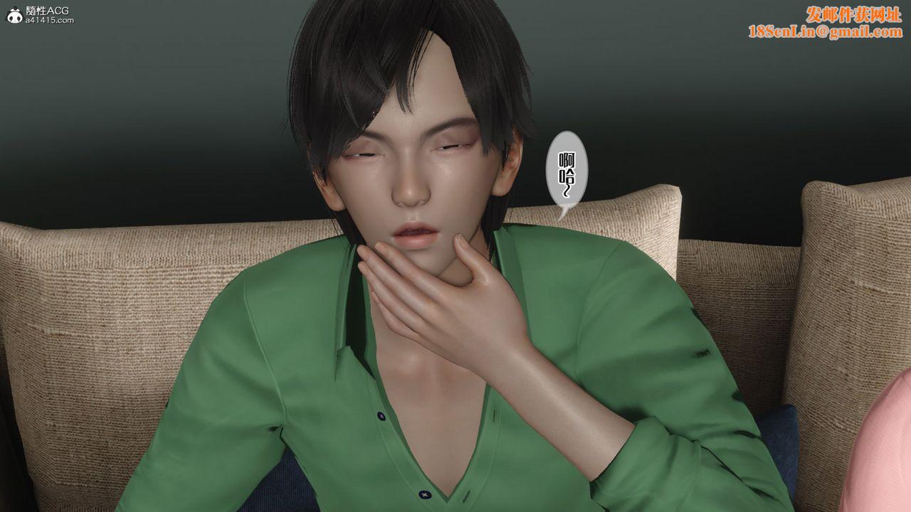 [3D]妈妈和未婚妻沦为他人的胯下之奴第04话