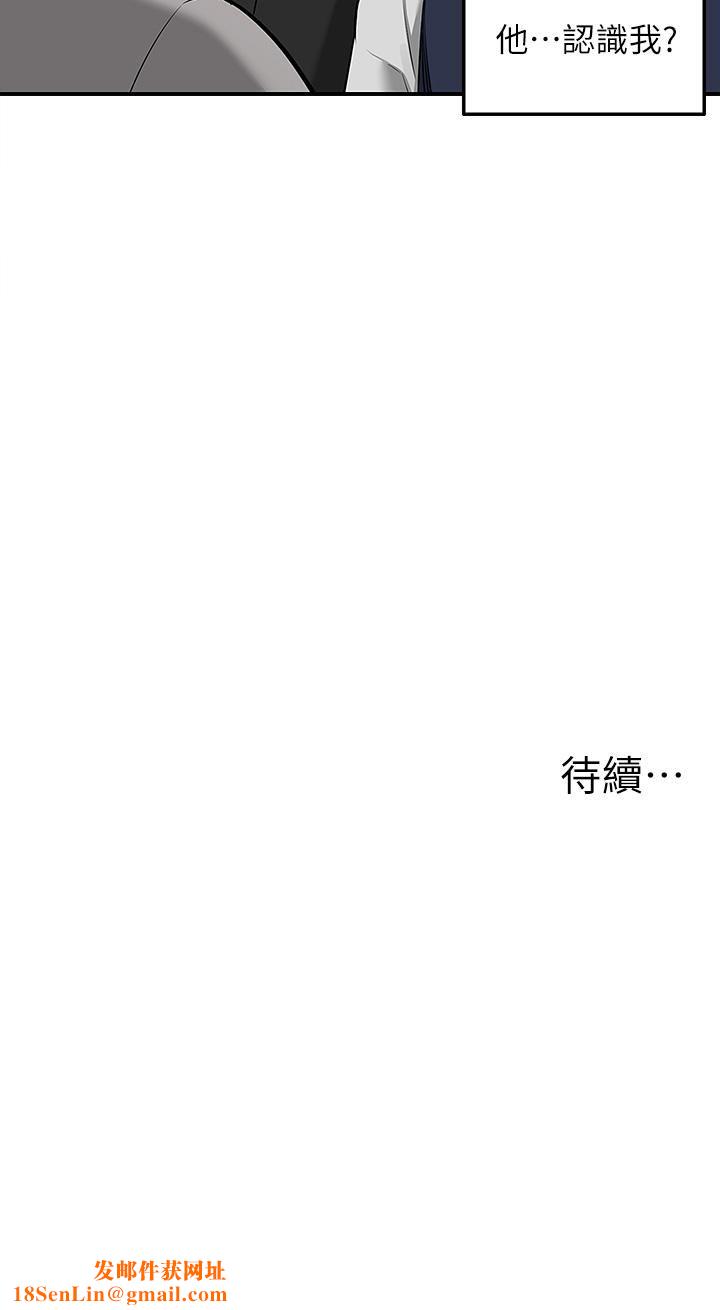 外送到府第9话-妳还要吹多久?