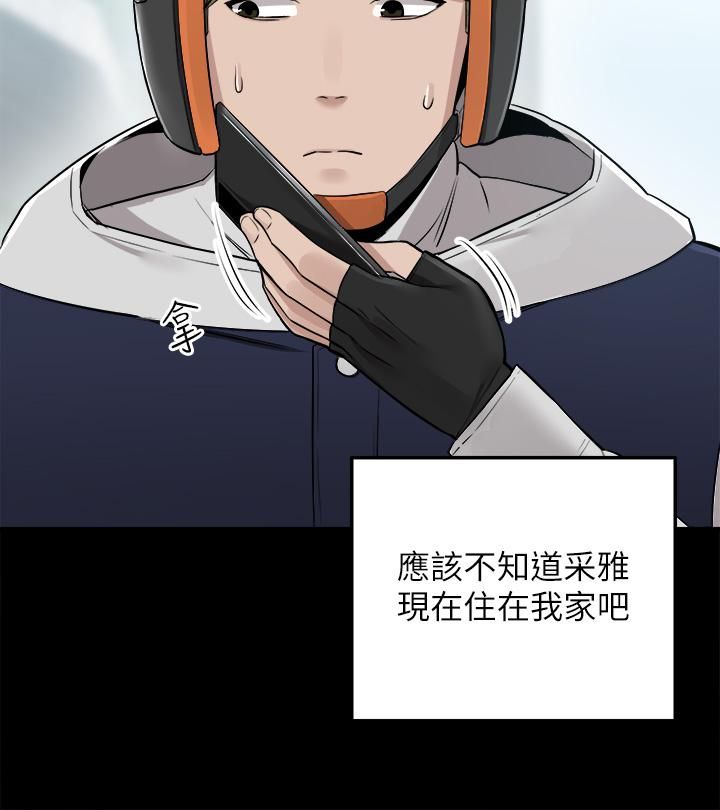 外送到府第11话-要对妈妈保密唷