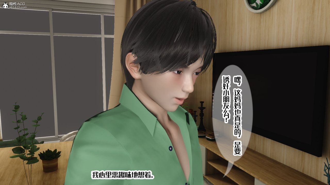 [3D]妈妈和未婚妻沦为他人的胯下之奴第06话