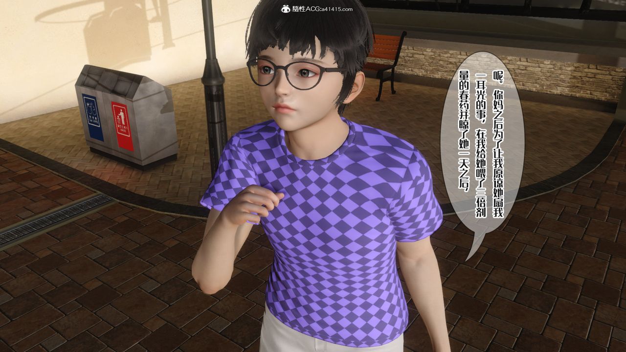 [3D]妈妈和未婚妻沦为他人的胯下之奴第08话