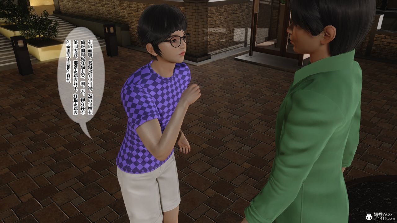 [3D]妈妈和未婚妻沦为他人的胯下之奴第08话