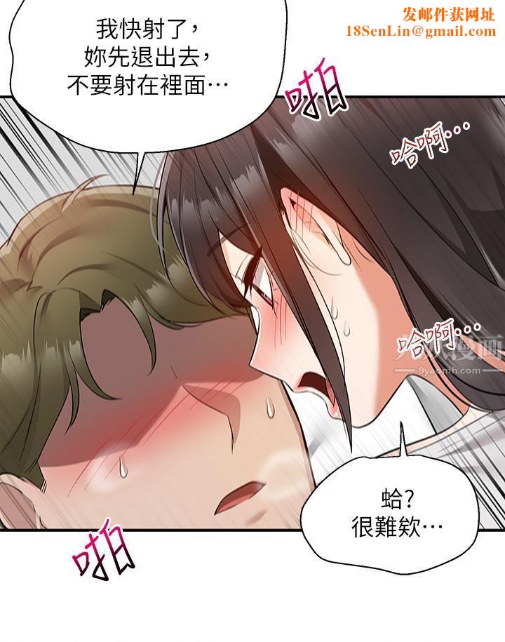 外送到府第13话-一次不够~