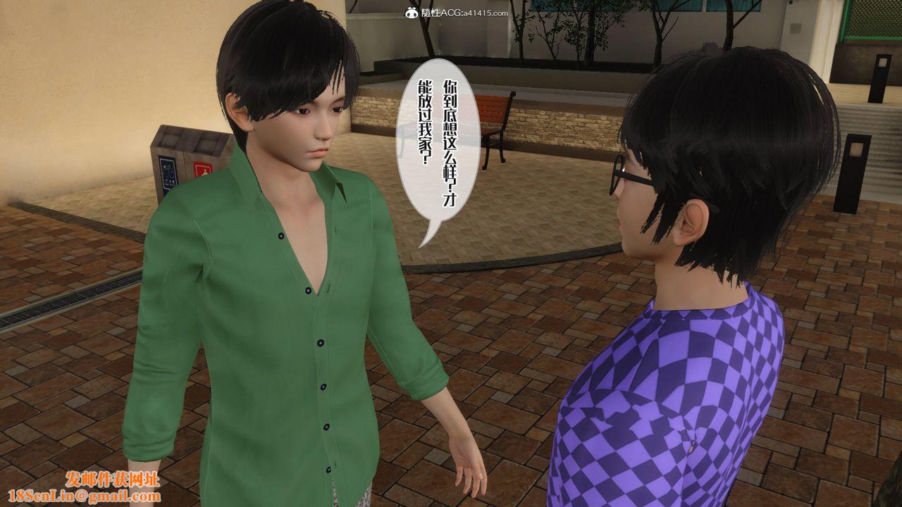 [3D]妈妈和未婚妻沦为他人的胯下之奴第08话