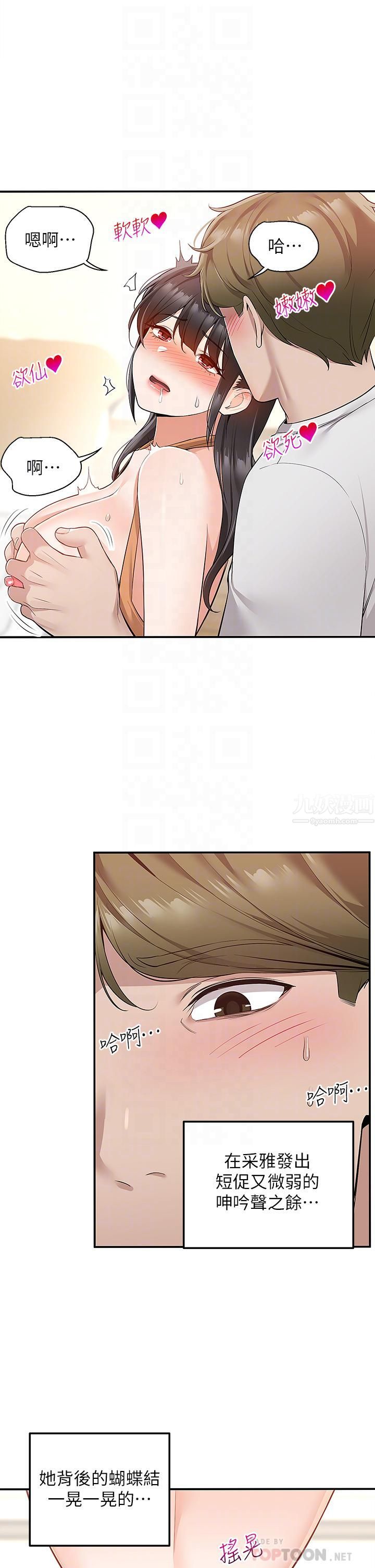 外送到府第14话-用各种体位榨干大叔♡